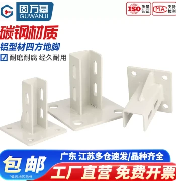 Aluminum Profile Square Floor Foot Fixed Base Floor Seat Fixator Aluminum Profile Accessory Connector Support Fixed Accessory