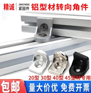 Aluminum Profile Swivel Angle Bracket Connector for 2020/3030/4040/4545 Profiles, Adjustable Angle Fastener Accessories