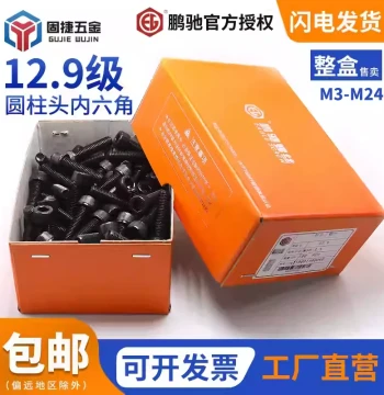 Pengchi M3-M24 Full Box Set Grade 12.9 High-Strength Alloy Steel Socket Head Cap Screws Black Hex Allen Bolts