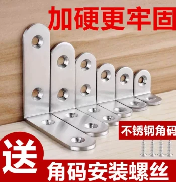 Thickened Stainless Steel Right-Angle 90-Degree Angle Bracket, Right-Angle Fixer, Shelf Support, Flat Straight Angle Plate, Furniture Connector