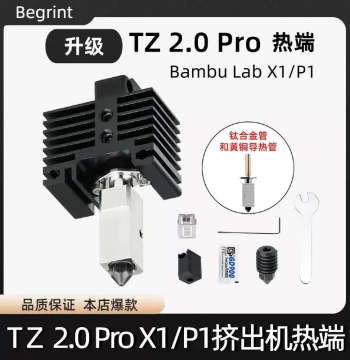 Upgraded TZ2.0 X1/P1 Extruder Hotend Hardened Steel Nozzle Assembly 3D Printer Accessory