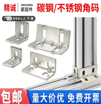 European Standard Carbon Steel Angle Bracket for National Standard 20/30/40/45 Series Aluminum Profiles, 90-Degree Right Angle Connector, Shelf Support