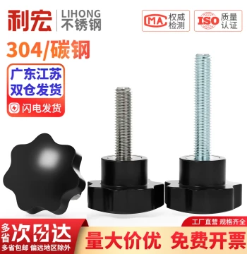 Bakelite Seven-Point 304 Stainless Steel Star Handle Screw Star Knob Hand-Tightened Bolt Knob M4-M12