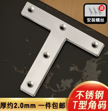 Stainless Steel Angle Bracket Fixed T-Type Triangle Iron Reinforcement T-Connector Metal Fixing Plate Table Leg Fastener Shelf Holder