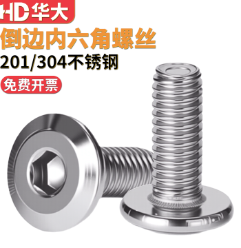 201\304 Stainless Steel Large Flat Head Chamfered Internal Hex Clamp Plate Furniture Screw Bolt Beveled Edge Screw M5 M6 M8