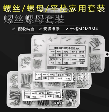 Round Head Cross Screw Nut Bolt Washer DIY Model Toy Boxed Set M2 M3 M4 Home Kit