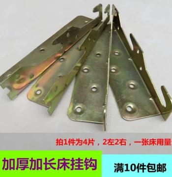 Extended Thickened Bed Use Connector Hardware Bed Hanging Plate Bed Insert Wooden Bed Fixed Bed Hinge Furniture Hardware Accessory 75