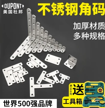 DuPont Stainless Steel 90-Degree Right Angle Bracket Bed Frame Support Chair Reinforcement Connector Thickened Angle Iron