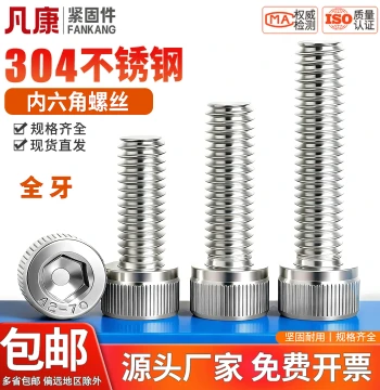 304 Stainless Steel Socket Head Cap Screw Cylinder Head Cup Head Extended Bolt M2 M3 M4 M5 M6 M8 M10 M12