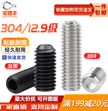 Grade 12.9 Headless Screw Concave End Set Screw Cup Point Grub Screw Internal Hex Socket Set Screw M2 M3 M4 M5 M6 M8