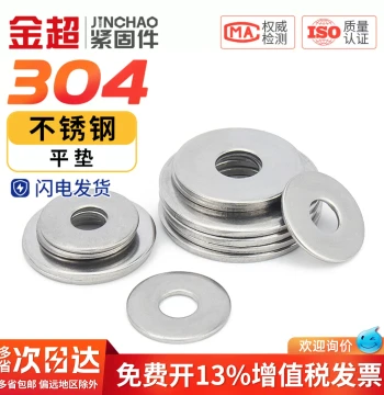 304 Stainless Steel Round Washers - Oversized and Thickened Metal Flat Washers for Screws and Nuts, Ultra-Thin Spacers