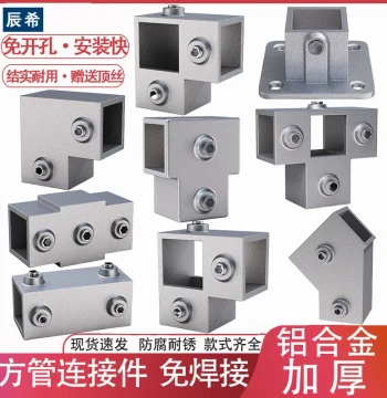 Square Tube Connector, Weld-Free Fixing Clip for 20/25/30 Stainless Steel Square Tubes, Galvanized Square Steel Fixtures, Aluminum Alloy