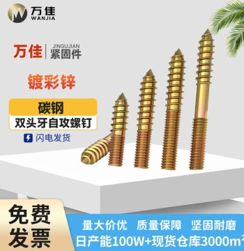 Color Zinc Carbon Steel Double-Ended Self-Tapping Screw Single Point Double Thread Imperial Furniture Screw Stud M4 M5 M6 M8 M10
