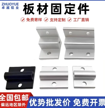 Aluminum Profile Board Fastener, Floor Caster Connector, Right-Angle Fitting, Extruded Angle Bracket, Panel Spacer Block