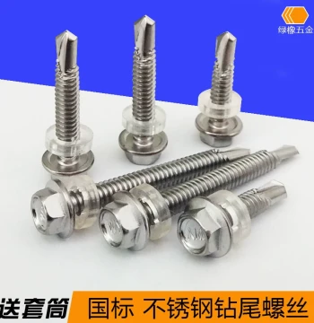 410 National Standard Stainless Steel Drill Tail Screw Color Steel Tile Self-Drilling Self-Tapping Wing Tail Nail Fastener M5.5 with Washer Free Shipping