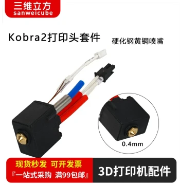 3D Printer Accessories Kobra2 Hardened Steel Hotend Print Head Kit Brass Nozzle Extruder Assembly