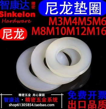 Nylon Washers, Screws, Nuts, Plastic Shims, Rubber Precision Custom Flat Washers M3 M4 M5 M6 M8 M10 M12 M16
