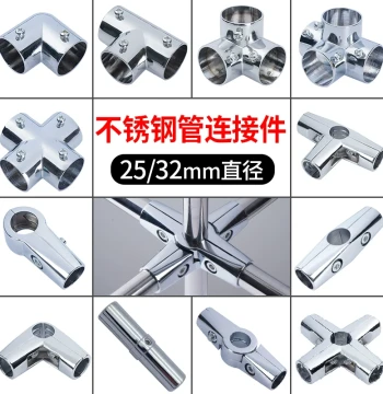 25mm 32mm Clothes Rack Accessories, Stainless Steel Pipe Connector, Round Tube Fastener, Shelf Fixator, Joint Elbow
