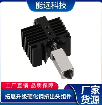 Bambu Lab Bambu X1 P1P Extruder Hotend 3D Printer Hardened Steel and Brass Nozzle High-Temperature Assembly