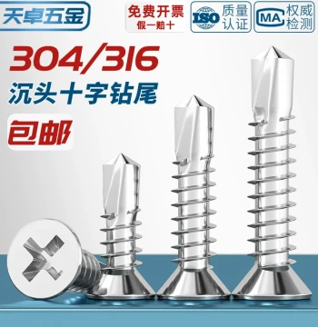 304/316 Stainless Steel Flat Head Cross Recessed Self-Drilling Tapping Screws Tek Screws for Color Steel Roofing 4.2 M4.8