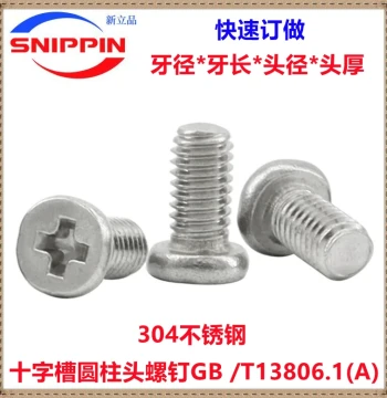 Stainless Steel GB/T13806.1 Type A Cross Recessed Pan Head Screws M1.6 M2 M2.5 M3 M4 Flat Head Screws