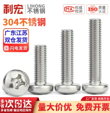 304 Stainless Steel Cross Pan Head Screw YB Round Head Screw, Extended Small Bolt for Switches and Sockets M2 M3 M4 M5 M6