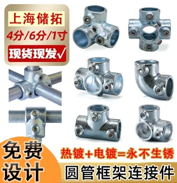 Cast Iron Connector Galvanized Steel Pipe 1/2 Inch Round Steel 3/4 Inch Pipe Fastening Accessories Metal Weld-Free Guardrail 1 Inch Joint