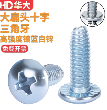 Zinc-Plated Cross Large Flat Head Triangular Tooth Self-Locking Screw, Large Round Head Self-Locking Screw with Serrated Flat Bottom M3 M4