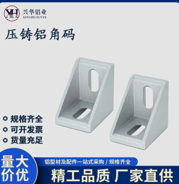 Aluminum Profile Corner Bracket 90-Degree Right Angle Profile Fixing Accessory Frame Connector Corner Piece 2020 National Standard 20 European Standard