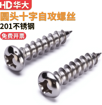 201 Stainless Steel Round Head Self-Tapping Screw Semi-Round Head Cross Small Pan Head Self-Tapping Screw GB845 M2 M3 M4 M5 M