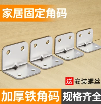Iron Angle Bracket Triangle Iron 90-Degree Right-Angle Fixer Wood Board Connector Sheet Iron Plate L-Shape Support Reinforcement Hardware T