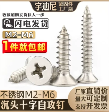 304 Stainless Steel Self-Tapping Screw GB846 Cross Countersunk Extended Wood Screw Flat Head Slotted C2 M3 M4 Size 5mm 6mm