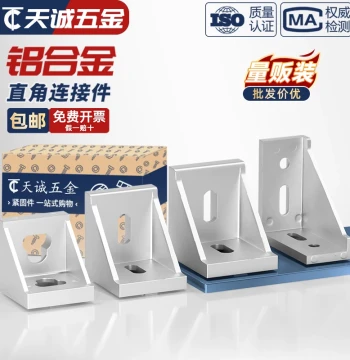 Industrial Aluminum Profile Accessories, European Standard National Standard 2020 3030 4040 Aluminum Angle Bracket, Right-Angle Piece, Connector, Assembly