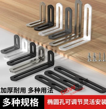 Cold-Rolled Steel Angle Bracket with Adjustable Long Slots, Double-Head Swivel 90-Degree Right-Angle Fastener, L-Shaped Support Corner Iron