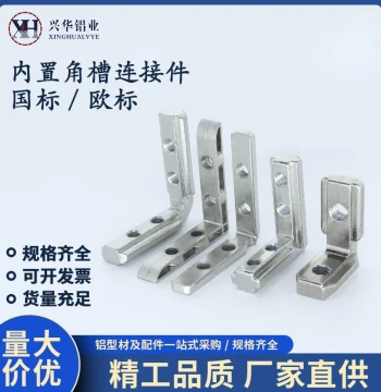 Internal Groove Connector, National Standard 20/30/40/45, European Standard Aluminum Profile L-Type Internal Right-Angle Fixed Connector