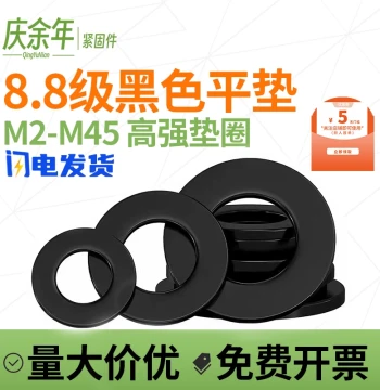 Black Grade 8.8 Flat Washer GB97, Metal Enlarged and Thickened Screw Circular Shim M2 M3 M4-M45