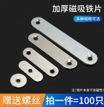 Magnetic Iron Plate Shelf Support Connector Flat Angle Bracket Straight Strip Cold-Rolled Steel Furniture Fasteners