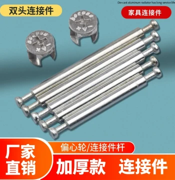 Furniture Two-in-One Double-Head Rod Connector Cam Lock Office Desk Assembly Part Wardrobe Three-in-One Matching Screw Accessories