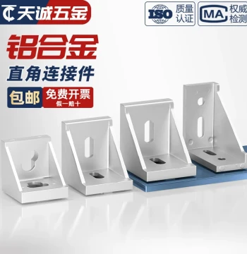 Industrial Aluminum Profile Accessories, European and National Standard 2020 3030 4040 Aluminum Angle Brackets, Right Angle Connectors, Assemblies