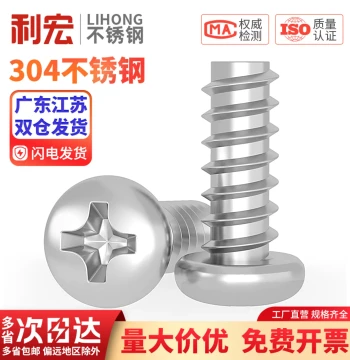 304 Stainless Steel Cross Round Head Flat Tail Self-Tapping Screw PB Pan Head Self-Tapping Screw M1-M2 M3 M4 M5