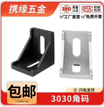 European Standard 3030 Angle Bracket, Aluminum Profile Accessories, 90-Degree Right-Angle Aluminum Alloy Connector, L-Type Vertical Fixed Seat, National Standard