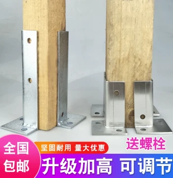 Preservative Wood Post Base Cover Grape Trellis Base Fixer Column Angle Bracket Fence Railing Heightened Thickened Connector