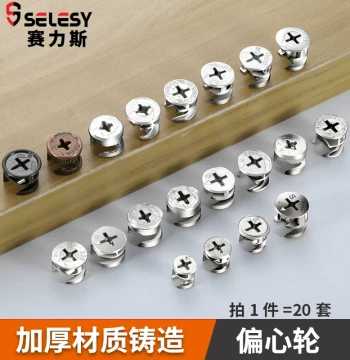Thickened Three-in-One Connector, Eccentric Wheel Screw 13mm, Combo Pack for Wardrobe Bed Drawer Furniture Hardware Accessories