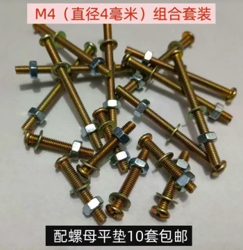 Cross Round Head M4 Screw and Nut Set with Flat Washers for Home Use, Includes Capped Switch Panel and Socket Screws