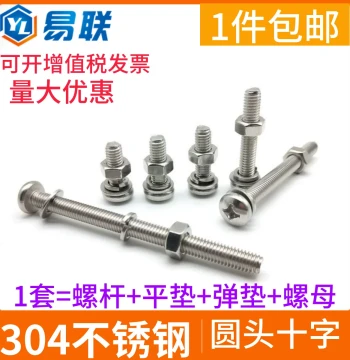 M2, M2.5, M3, M4, M5 304 Stainless Steel Semi-Round Head Cross Screw, Nut, and Washer Combination Set - Bolts and Screws