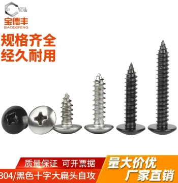 304 Stainless Steel Large Flat Head Self-Tapping Screw Round Head Cross Umbrella Mushroom Head Wood Screw M3 M3.5 M4 M5 M6