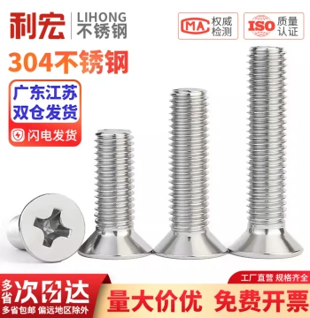 Jinchao 304 Stainless Steel Flat Head Screws Countersunk Cross Machine Screws Flat Head Bolts M2 M3 M4 M5 M6 M8 M10