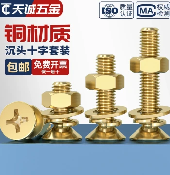 National Standard Pure Brass Countersunk Cross Screw, Flat and Spring Washer, Nut Combination Set, Full Range of Brass Flat Head Machine Screws