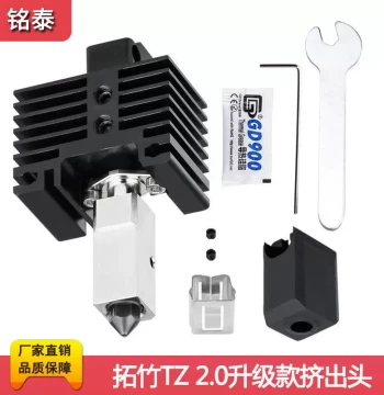 Bambu Lab X1C/P1P Extruder 2.0 Upgrade Hardened Steel Hotend 3D Printer Temperature Component
