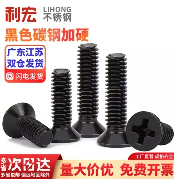 KM Iron Black Zinc Plated Hardened Countersunk Cross Recessed Flat Head Machine Screws Bolts for Computer Electronics M2 M3 M4mm